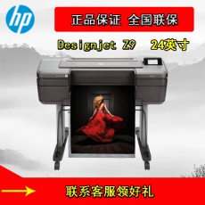 惠普HP DesignJet Z9 24英寸绘图仪 9色