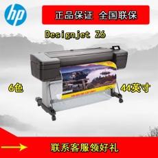 惠普HP Designjet Z6 44英寸写真机6色绘图仪