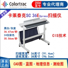 卡莱泰克Colortrac SC36E Xpress大幅面A1规格CIS工程扫描仪