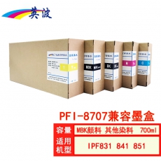 英波兼容PFI-8707墨盒  五色一套（MBK颜料 其他染料） 无芯片 700ml*5