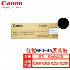 佳能（Canon） NPG-46 黑色感光鼓组件 169000页