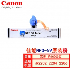 佳能Canon原装粉盒 NPG-59墨粉（标准装10200页）